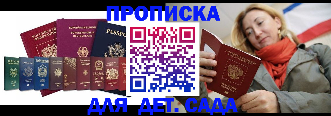 прописка законно в Красноуральске