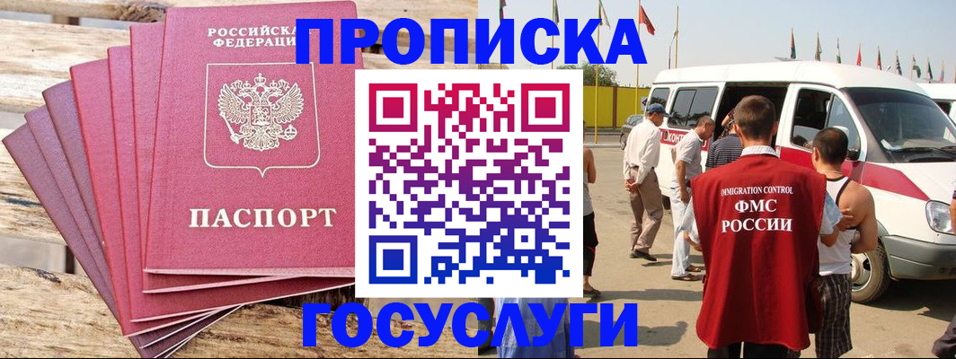 временная регистрация 2025 в Красноуральске