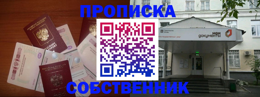 прописка для военкомата в Красноуральске