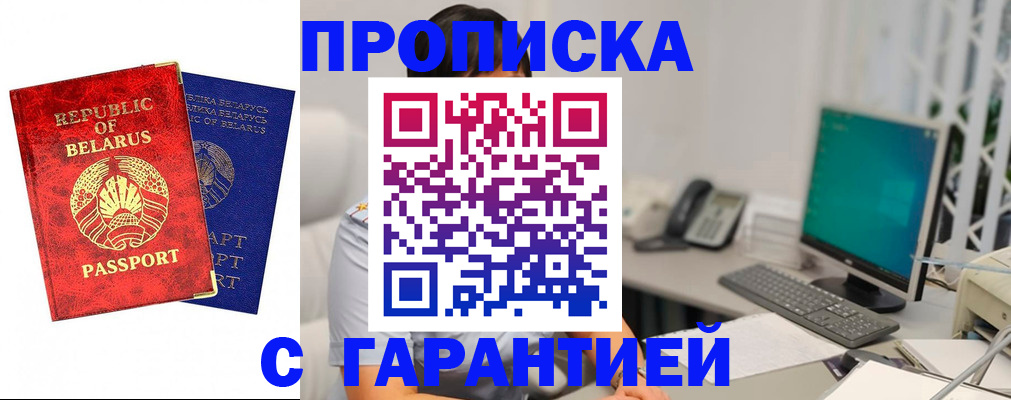 прописка от собственника в Красноуральске