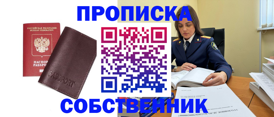 временная регистрация гарантия в Красноуральске