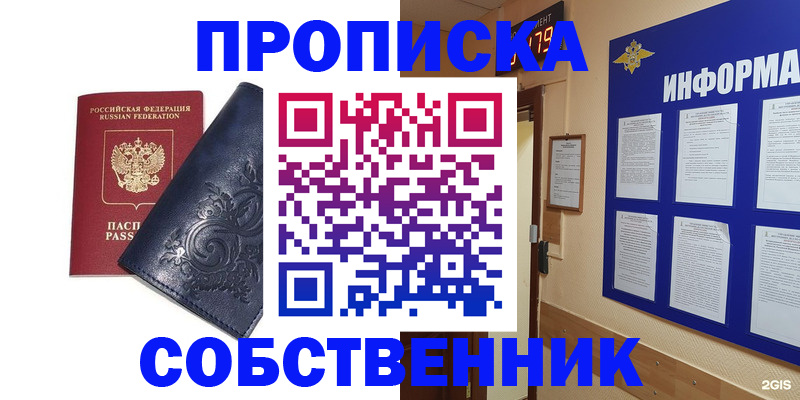 пропишу в квартире в Красноуральске