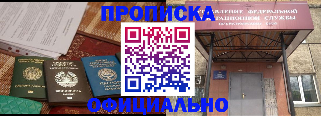 прописка иностранных граждан в Красноуральске