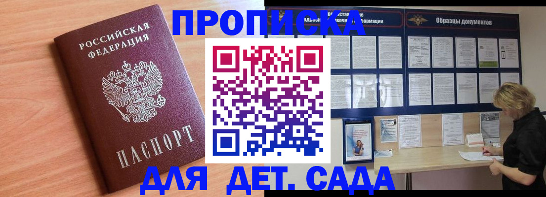 прописка от собственника в Красноуральске